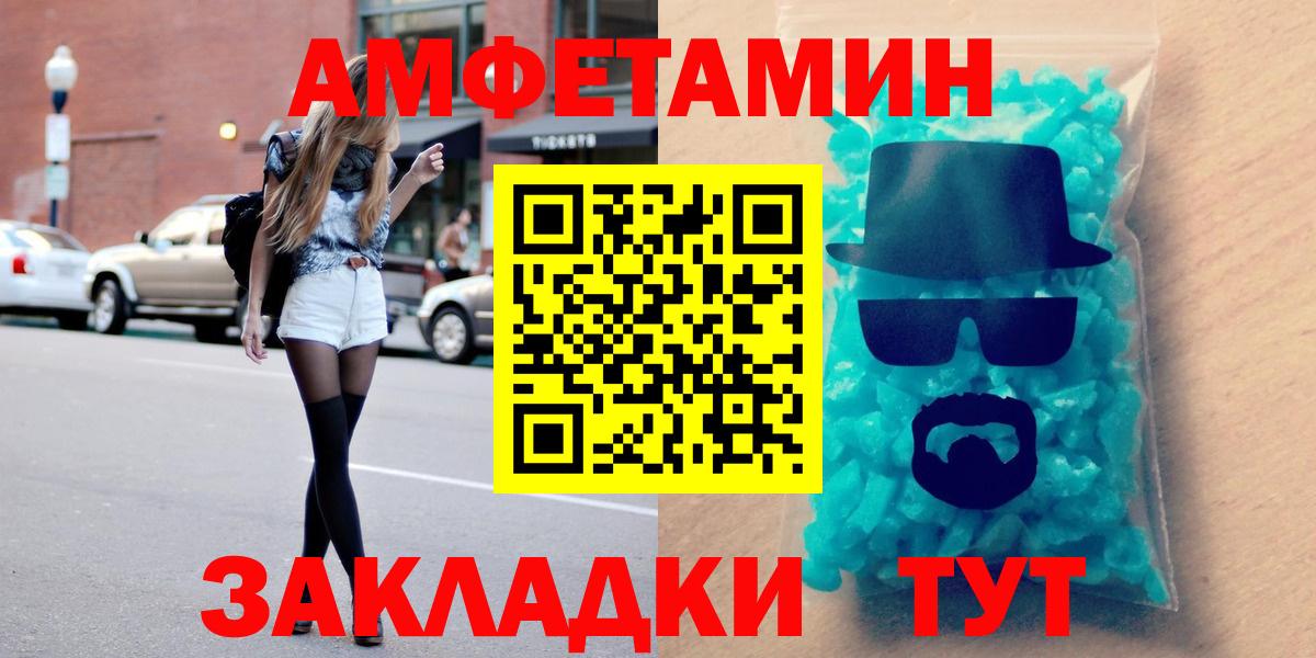 АМФ  Вход с VPN  Москва  Амфетамин Розовый 