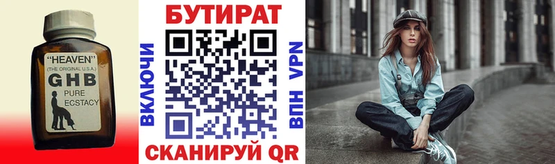 БУТИРАТ 99%  купить наркотики сайты  Москва 