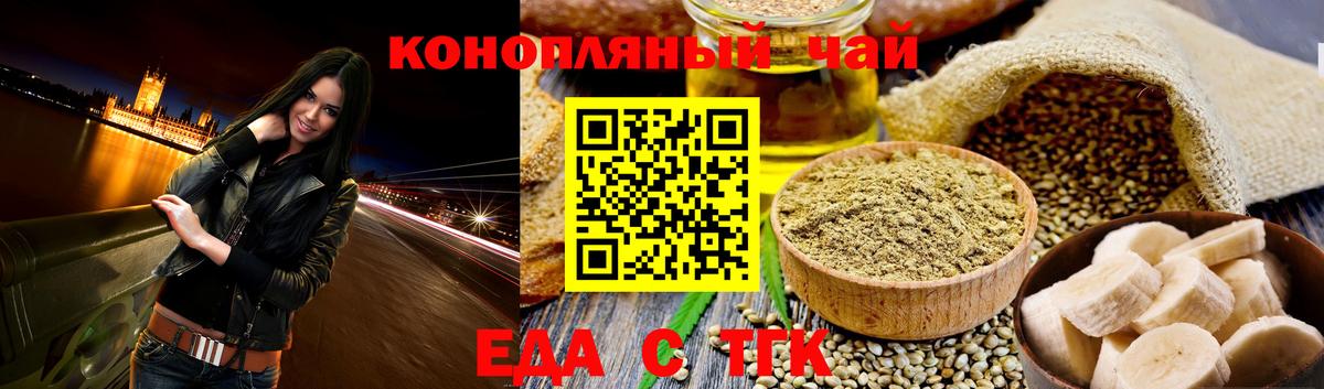 Cannafood конопля  Вход с VPN  Москва 