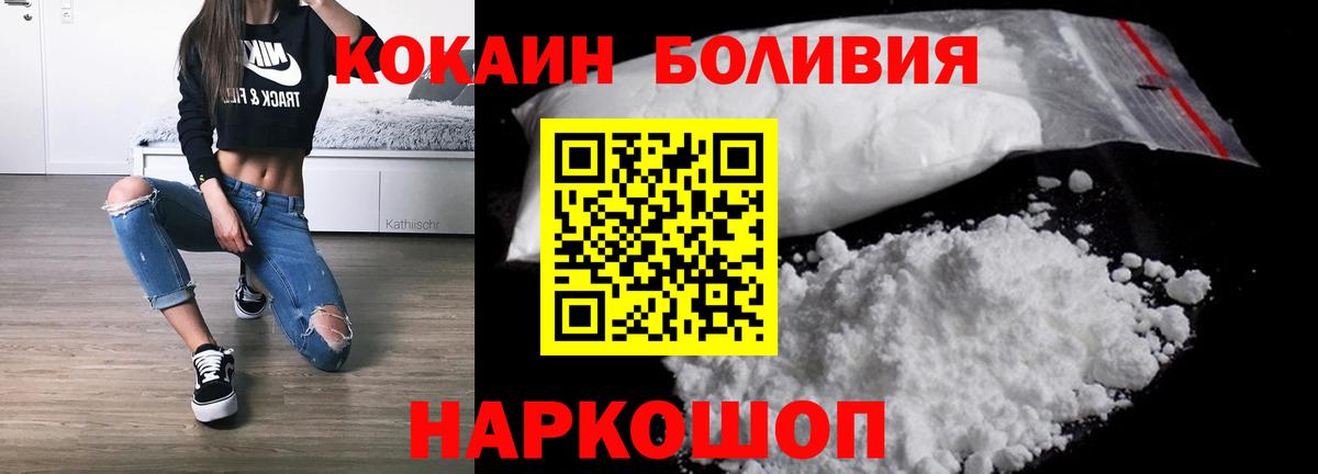 Кокаин FishScale Москва