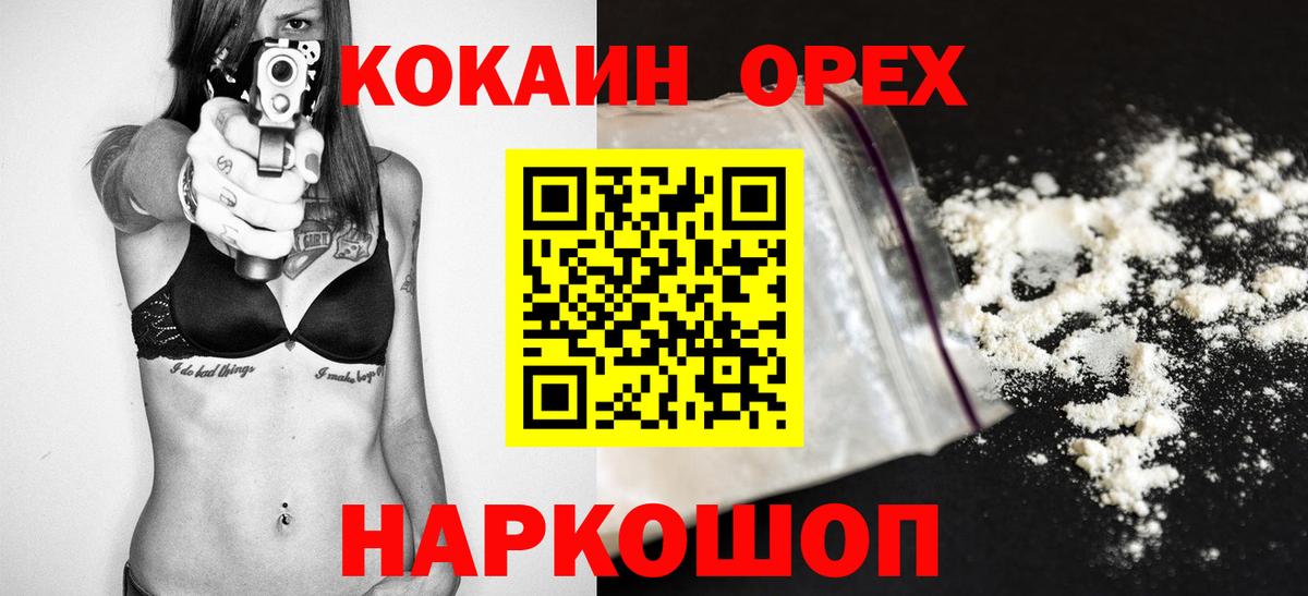 Москва  COCAIN Fish Scale  Cocaine Боливия  Вход с VPN 