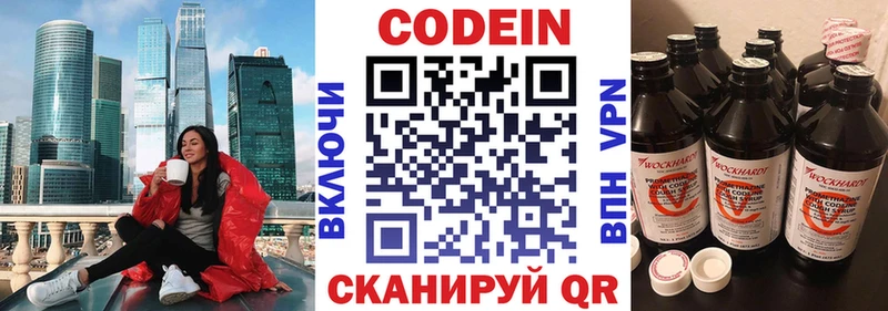 как найти закладки  Москва  Кодеин напиток Lean (лин) 