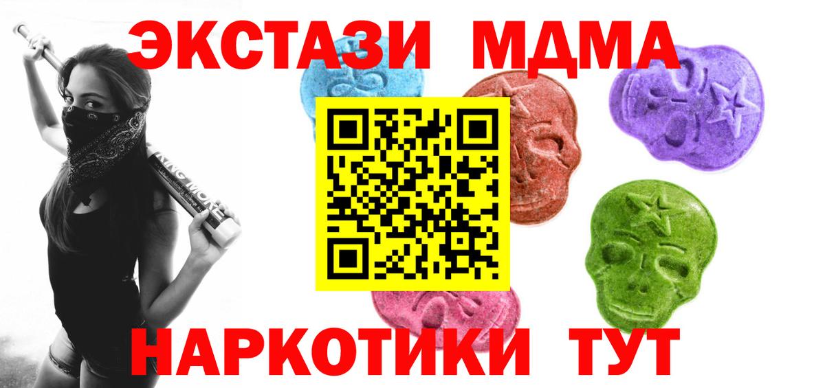 ЭКСТАЗИ таблы  Экстази 250 мг  Ecstasy  Вход с VPN  Москва 