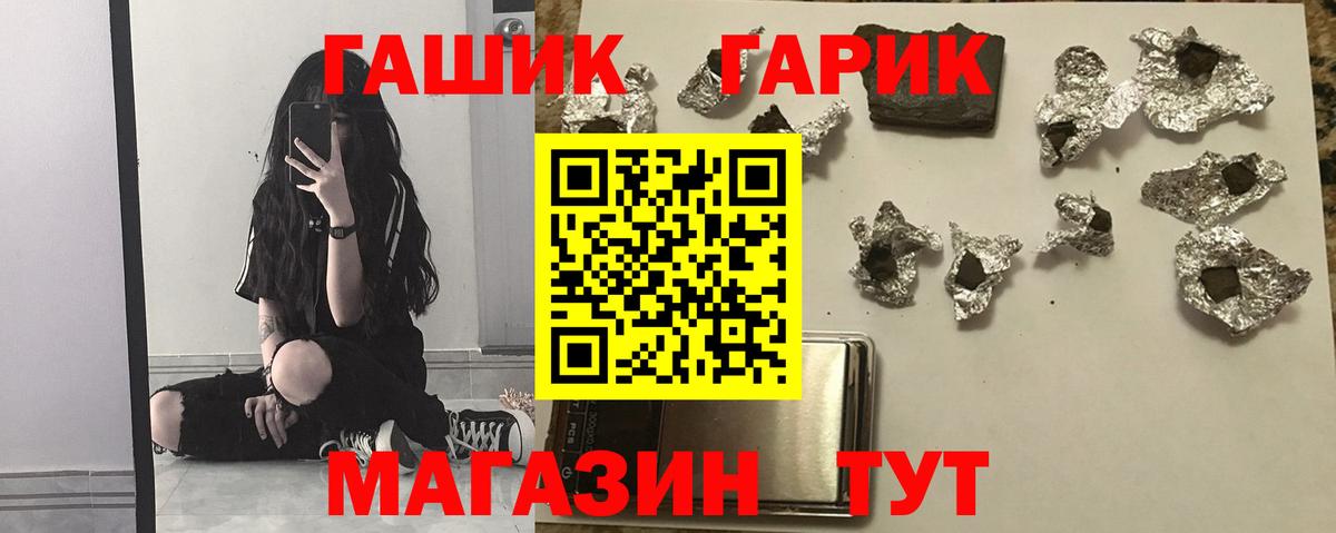 Москва  ГАШ хэш  Гашиш гарик  Вход с VPN 