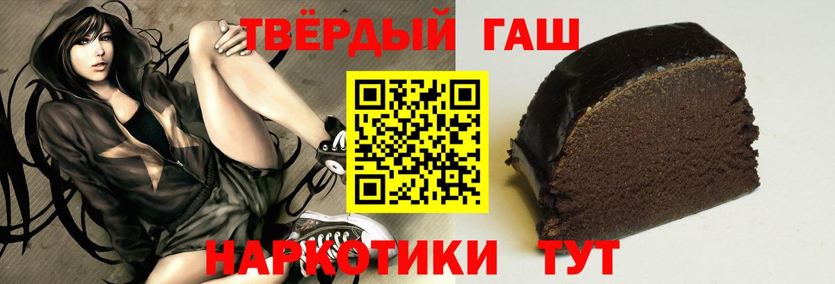 Гашиш гашик Москва