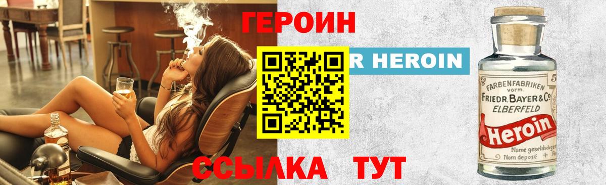 Москва  ГЕРОИН  Вход с VPN  Героин Heroin 