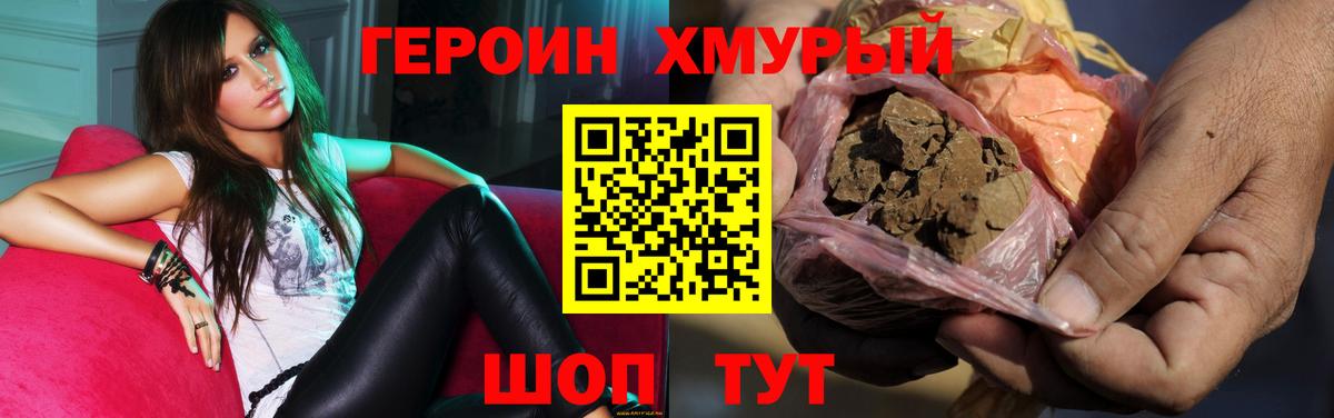 Героин Афган Москва