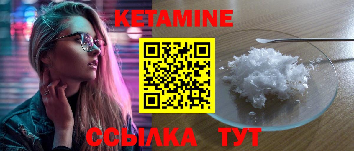 Кетамин ketamine Москва