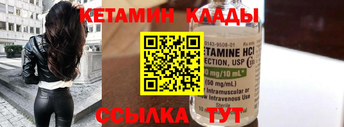Кетамин VHQ  omg онион  Вход с VPN  Москва  Кетамин VHQ 