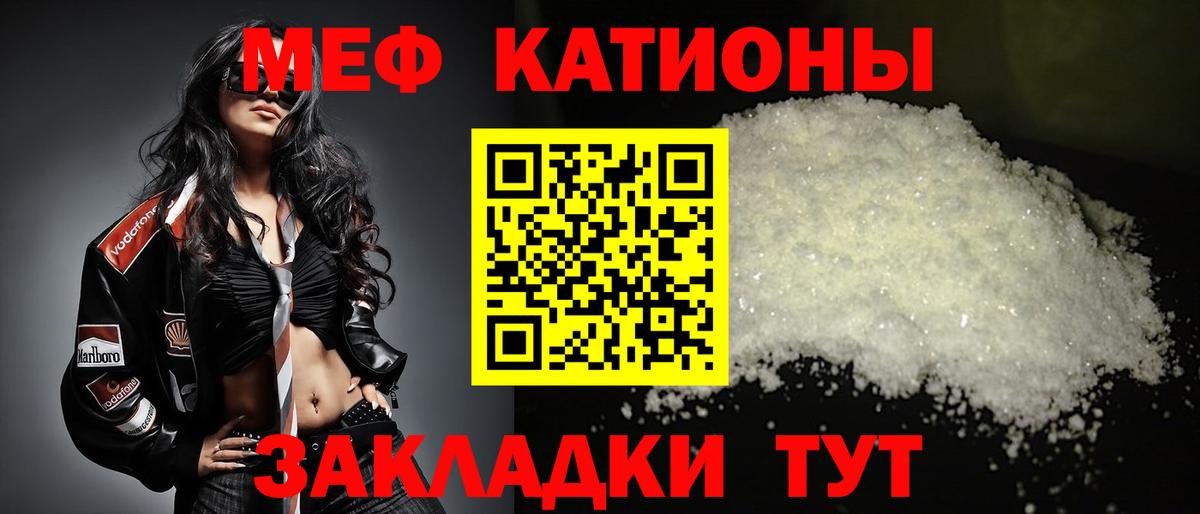 Мефедрон мука Москва