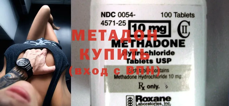 блэк спрут сайт  купить наркотик  Москва  Метадон methadone 