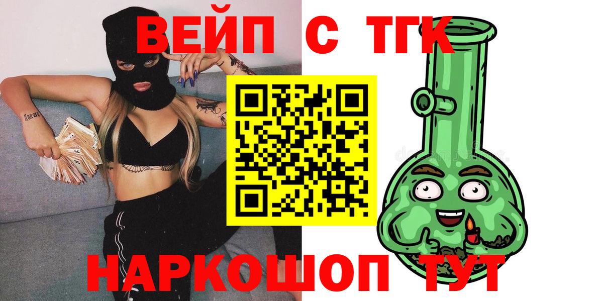 Дистиллят ТГК вейп  Вход с VPN  Москва 