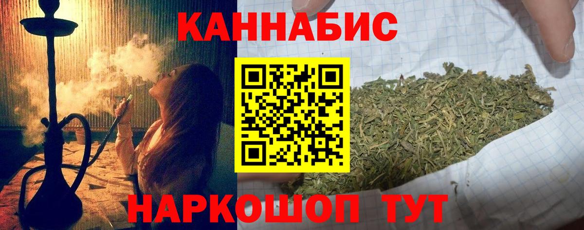 Конопля гибрид  Бошки Шишки Ganja  Вход с VPN  Бошки Шишки сатива  МАРИХУАНА индика  Москва 